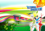 校园文化挂图