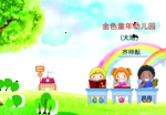 成长册挂图