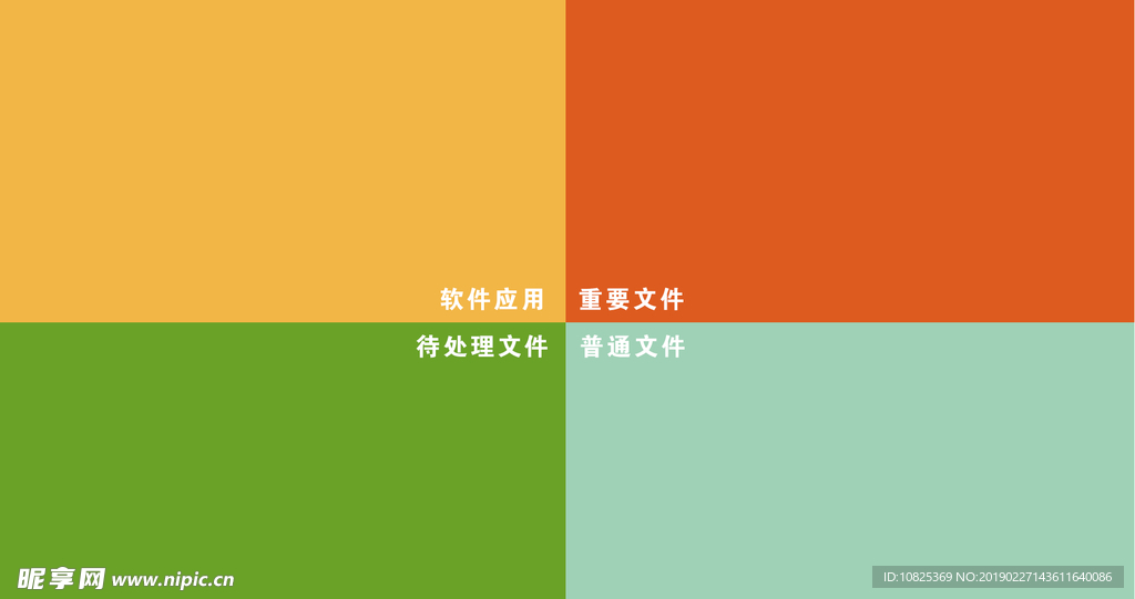 桌面背景