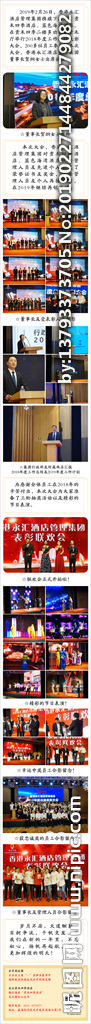 表彰大会长图