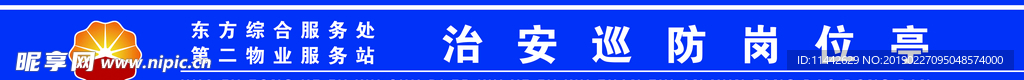 治安巡防岗位亭