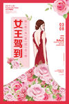 女王节