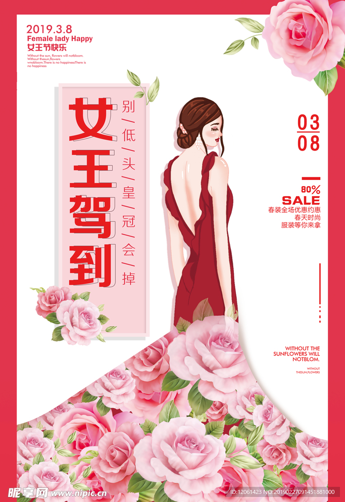 女王节