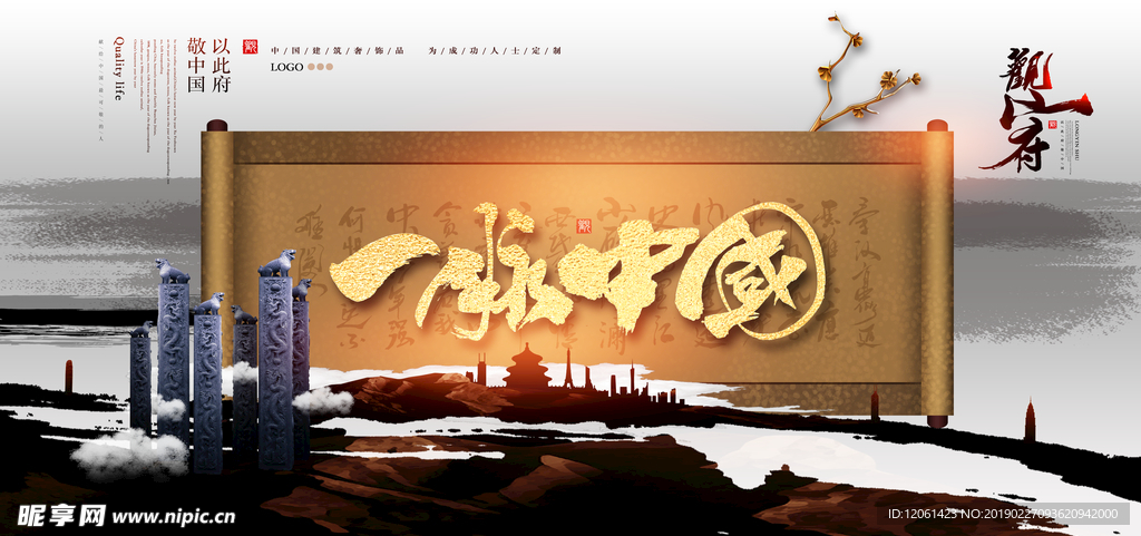 中国风