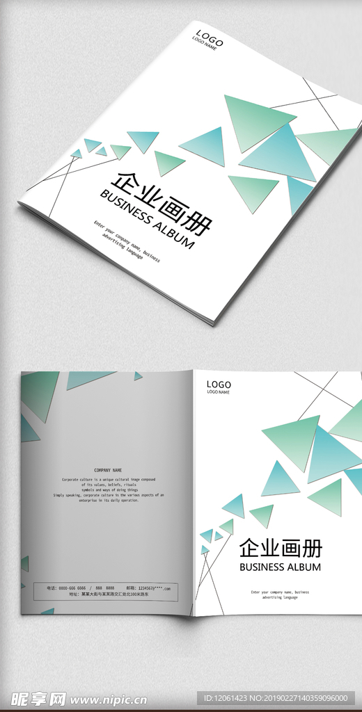 企业画册