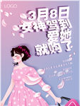 妇女节