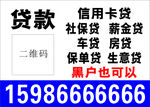 信用卡贷款