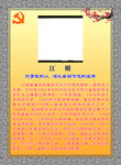 江姐