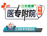 医疗栏目logo