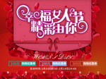 妇女节海报