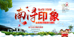 旅游海报