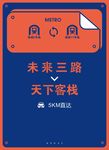 地铁标识