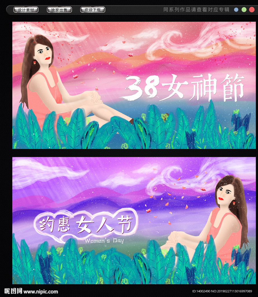 三八妇女节
