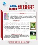 新书推荐