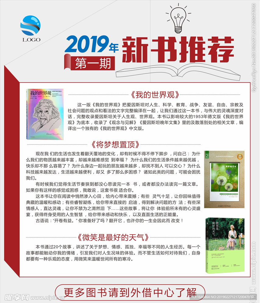 新书推荐