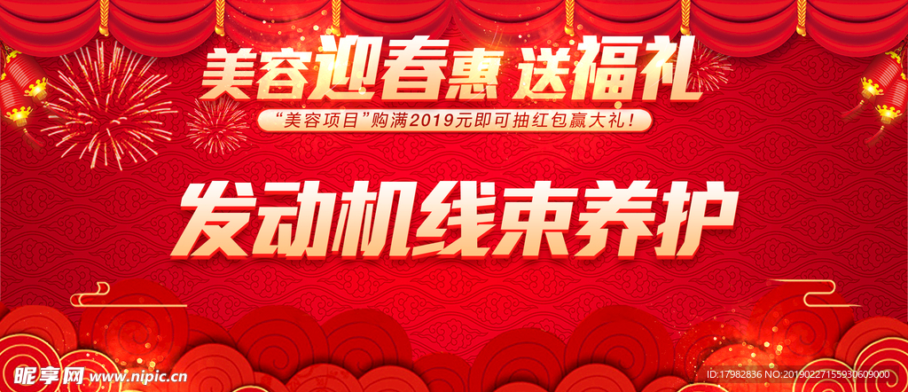 代金券