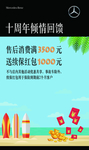 夏天背景