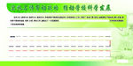 学校照片版面