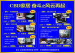 CBD家居