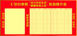 龙虎榜