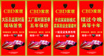 CBD家居
