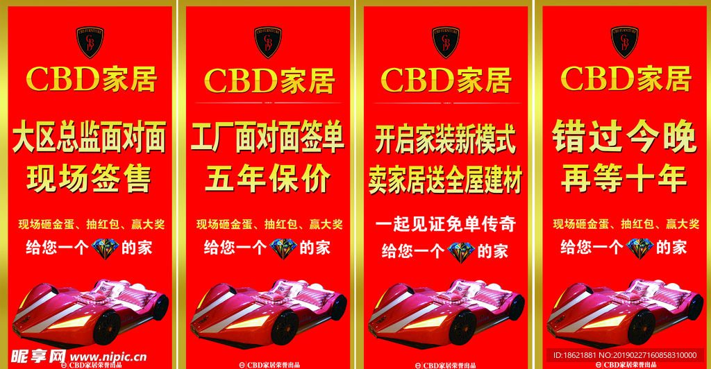 CBD家居