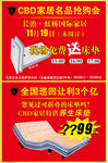 抢购会