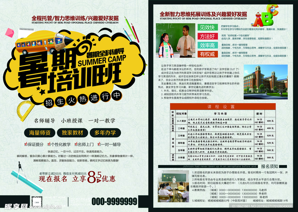 培训班