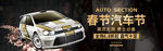 汽车