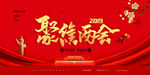 两会