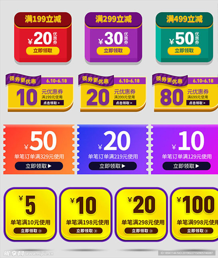 价格标签