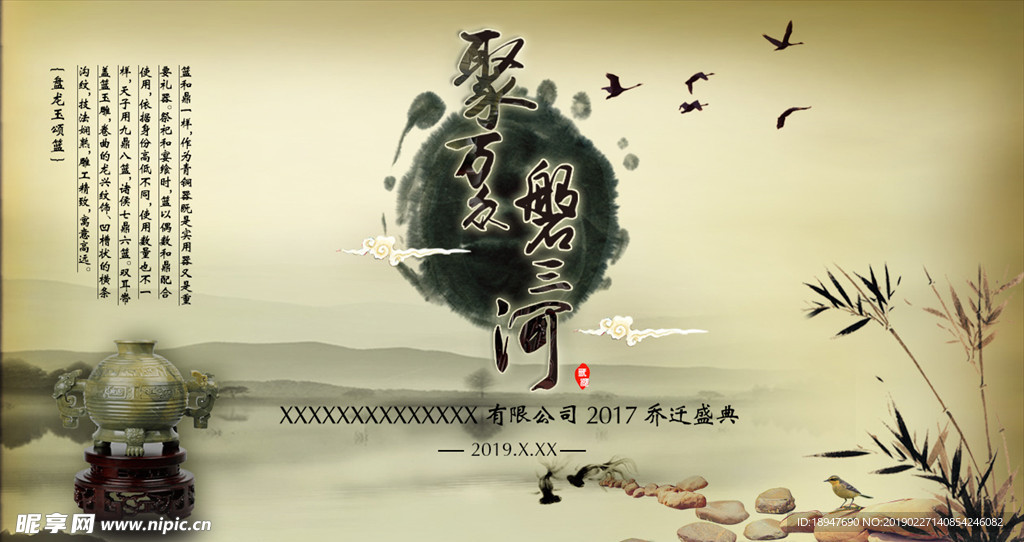 中国风