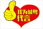 代言牌