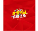 圣诞艺术字