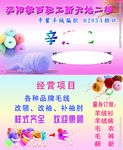 毛线专卖名片