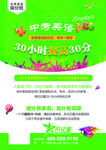 中考英语 保分班