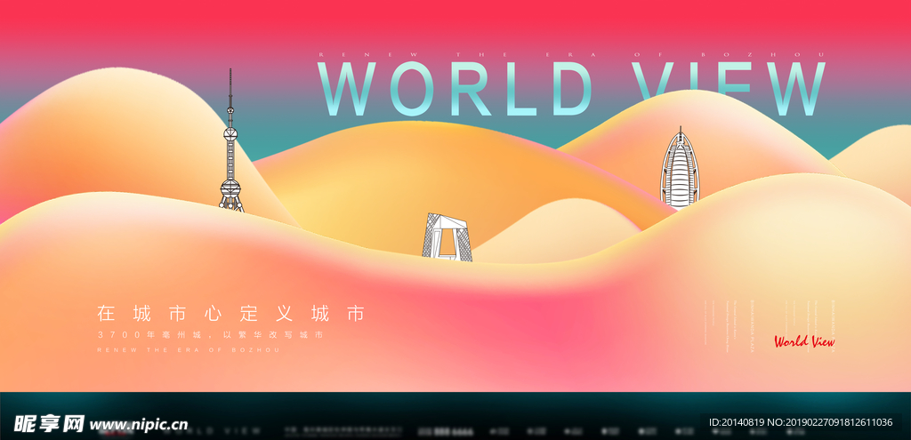 高端地产