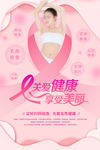 女性健康