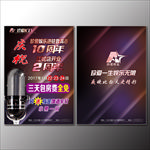 KTV 庆祝 10周年 2周年