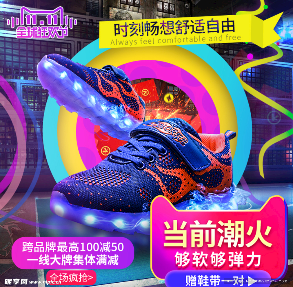 直通车主图