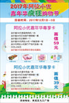 母婴海报