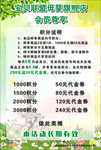 母婴会员尊享海报