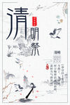 清明节
