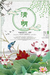 清明节