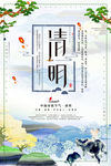 清明节