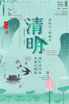 清明节