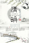 清明节
