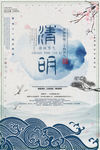 清明节
