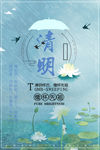 清明节