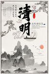 清明节